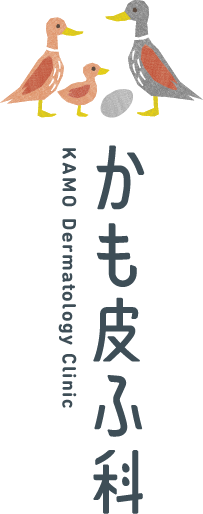 かも皮膚科